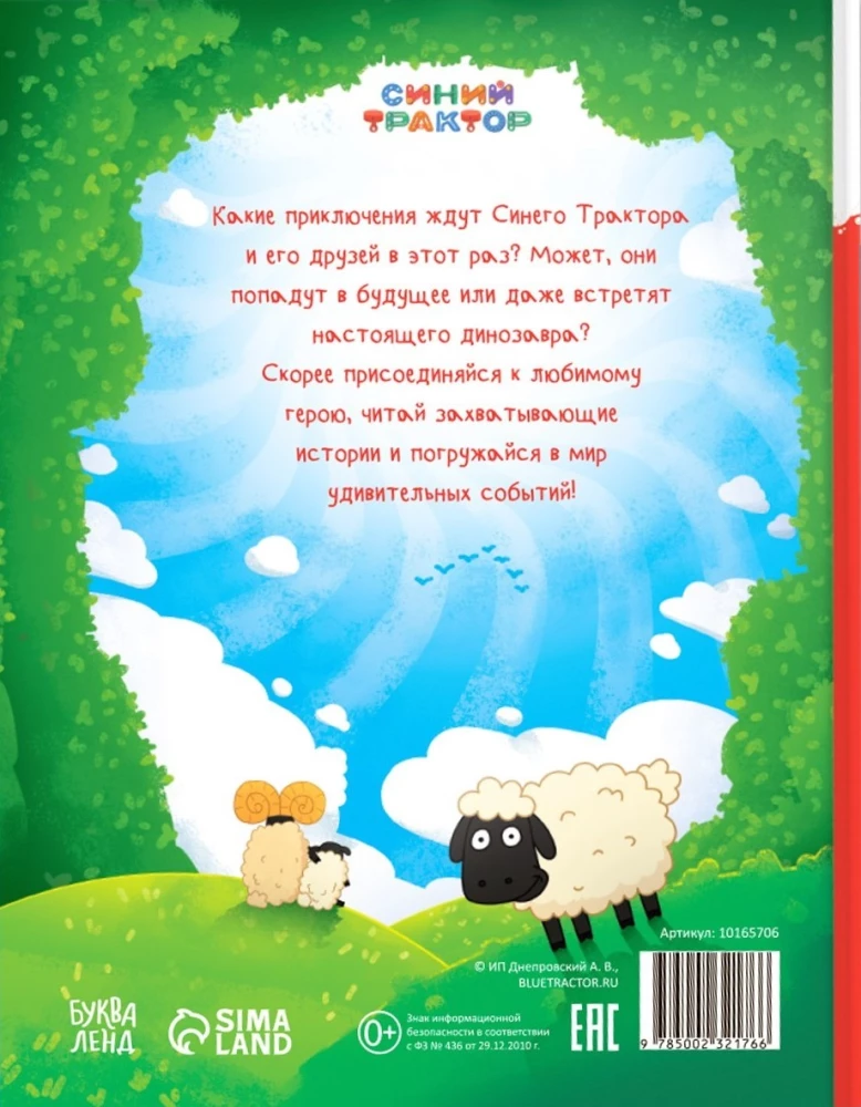 Nepaprasti nuotykiai