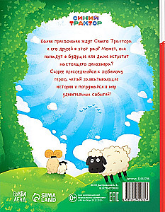 Nepaprasti nuotykiai