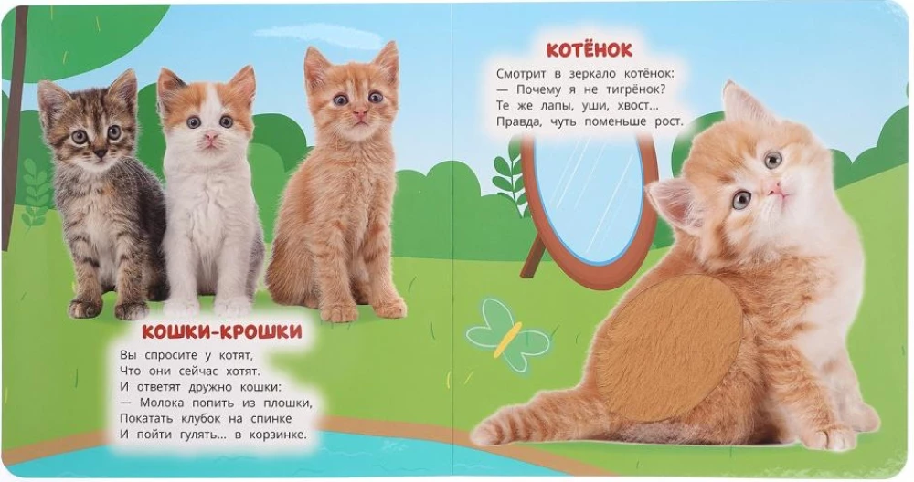 Urocze zwierzęta