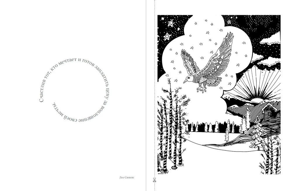 Wings of Dreams: A Meditative Coloring Book for Relaxation and Inspiration
