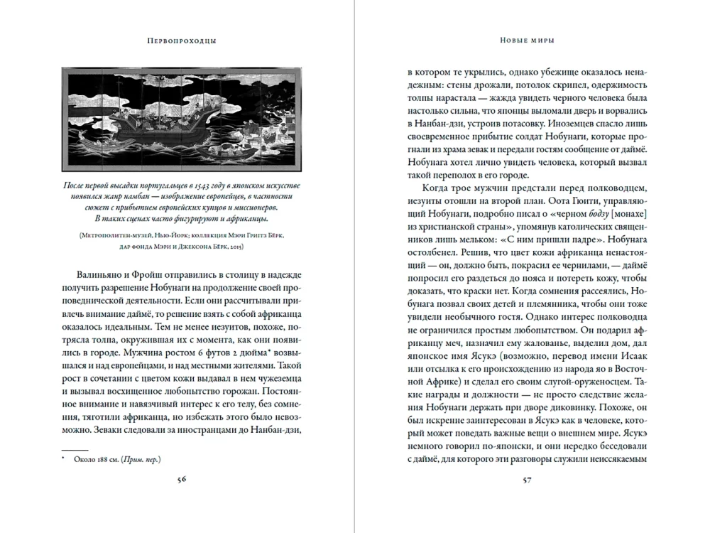 Pioneers: A New History of Geographic Discoveries