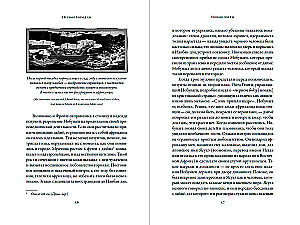 Pioneers: A New History of Geographic Discoveries