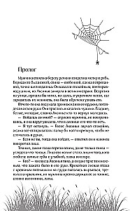 Ведьмины тропы