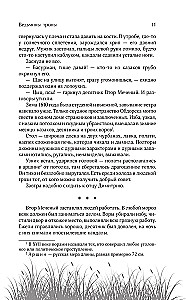 Ведьмины тропы