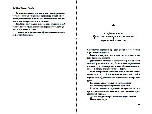 Да! Нет! Хотя…Погоди: Главное, что нужно знать, чтобы написать роман
