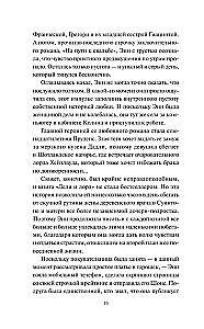 Книжная деревушка в Шотландии. Лето надежд