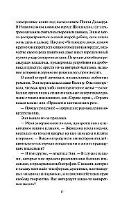 Книжная деревушка в Шотландии. Лето надежд