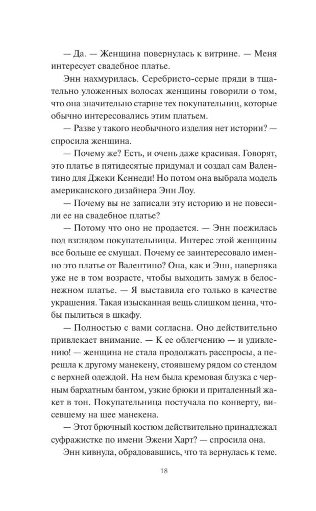 Книжная деревушка в Шотландии. Лето надежд
