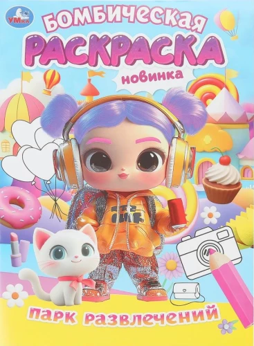 Pramogų parkas