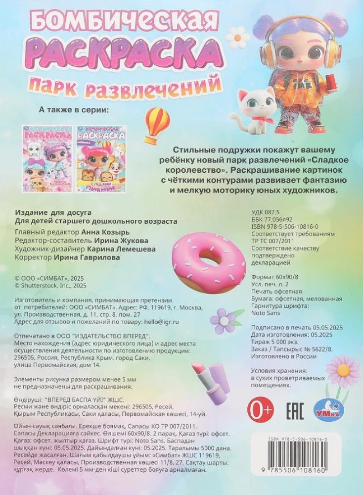 Pramogų parkas