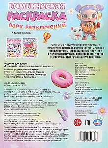 Pramogų parkas