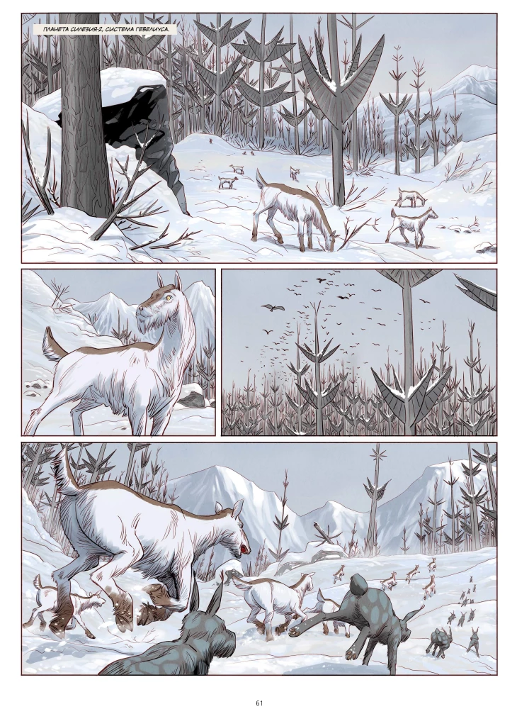 Lynx. 1.-3. sējums