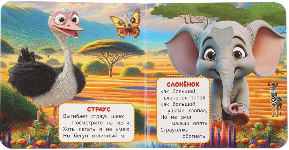 Kapybara i jej przyjaciele. Stepanow W.A.
