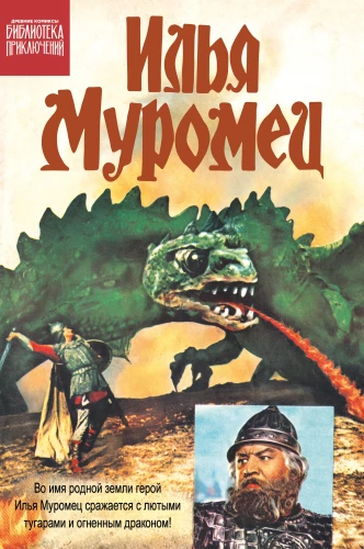 Ilya Muromets