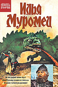 Ilya Muromets