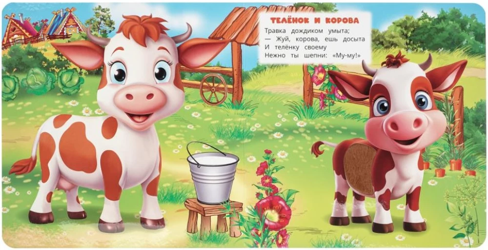 Maluchy i ich mamy
