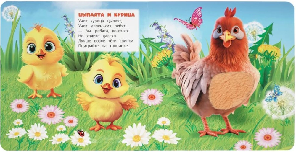 Maluchy i ich mamy