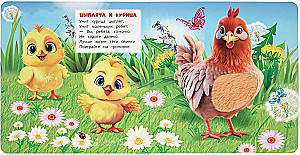Maluchy i ich mamy