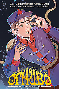 Der Feuerstein