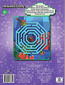 In the Style of Minecraft. 1000 and 1 Puzzle