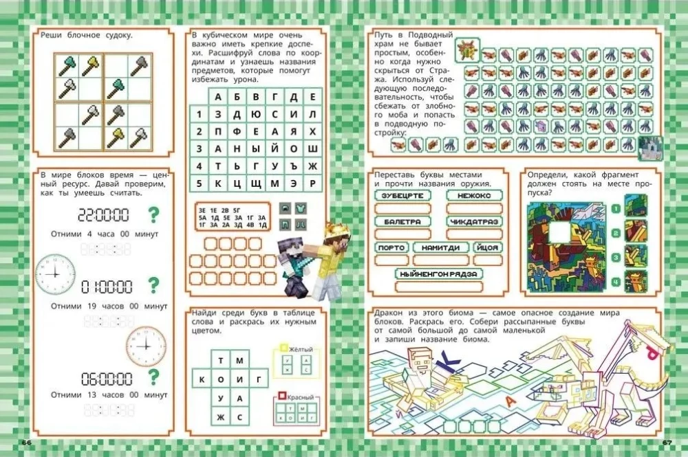 In the Style of Minecraft. 1000 and 1 Puzzle
