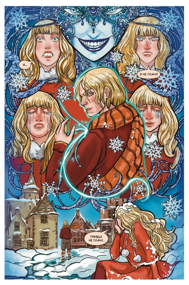 Die Schneekönigin