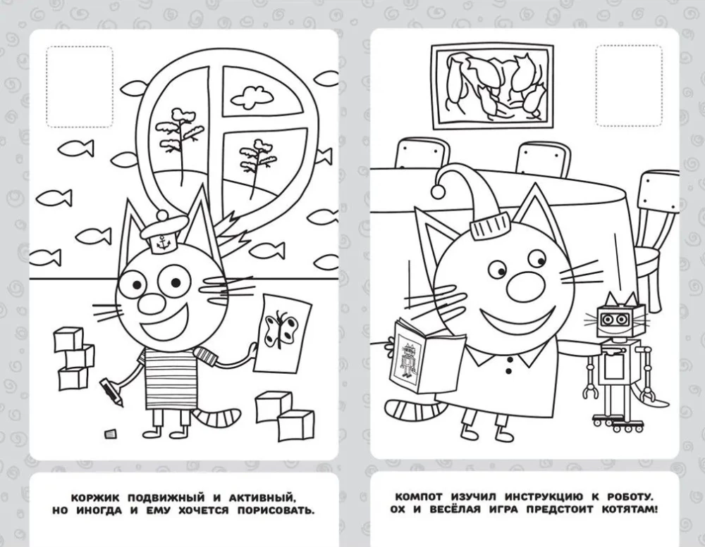 Three Cats. No. NRM 2602. Stick and Color