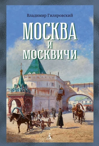 Maskva ir maskviečiai