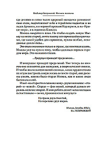 Maskva ir maskviečiai