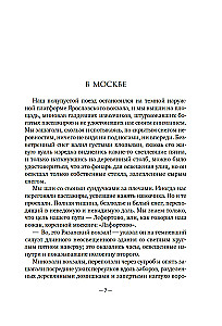 Maskva ir maskviečiai