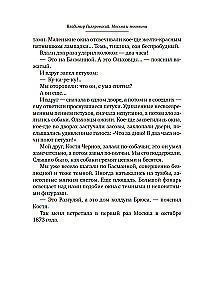 Maskva ir maskviečiai