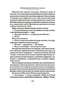 Maskva ir maskviečiai