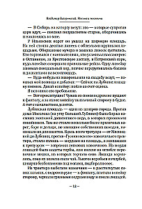 Maskva ir maskviečiai