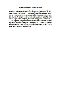 Maskva ir maskviečiai