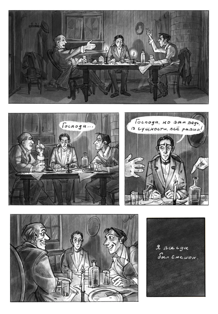 Juokingo žmogaus sapnas
