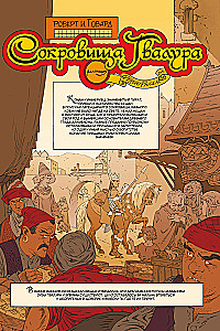 Conan. Die Schätze von Gvalur und andere Geschichten
