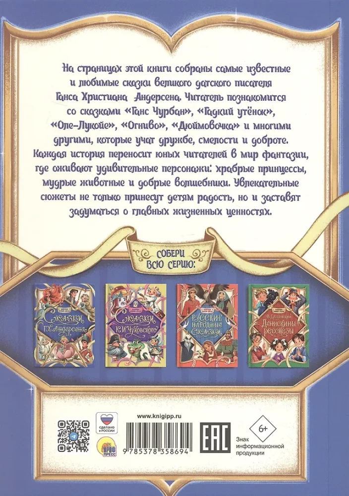 Märchen
