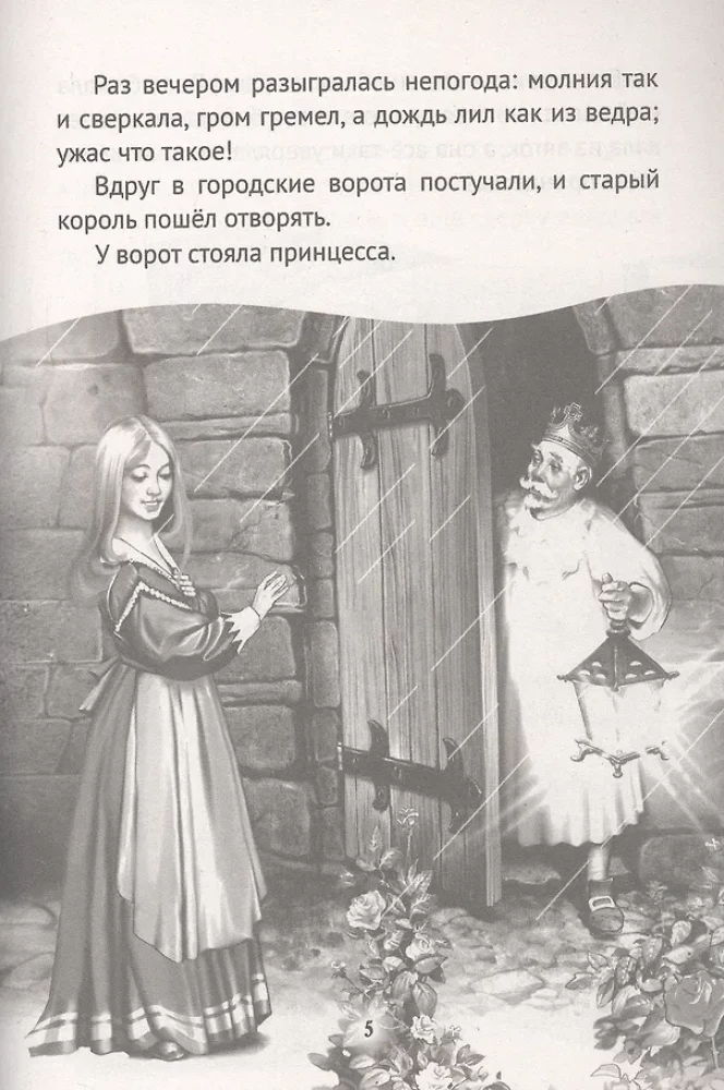 Märchen