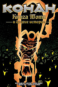Conan. Das Buch des Thot und andere Geschichten