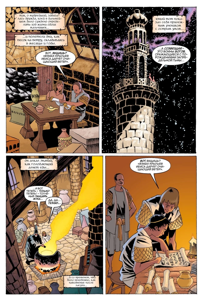Conan. Das Buch des Thot und andere Geschichten
