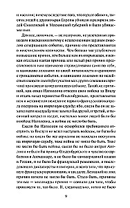 Wojna i pokój. Tom 3