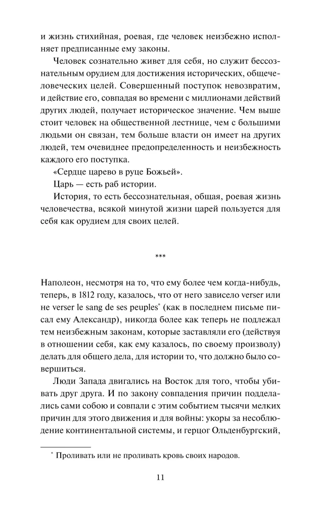 Wojna i pokój. Tom 3
