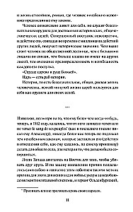 Wojna i pokój. Tom 3