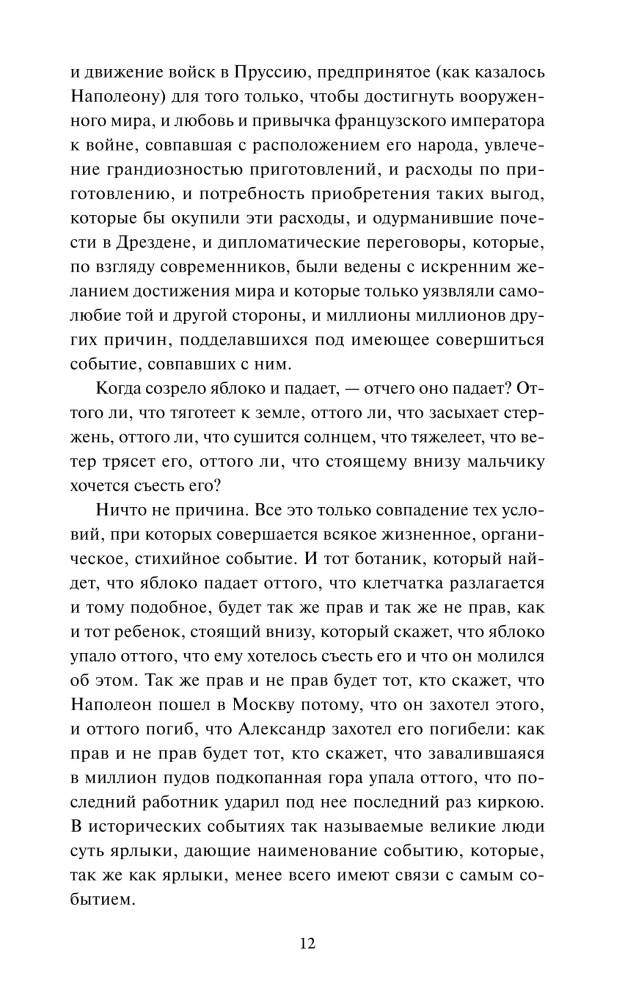 Wojna i pokój. Tom 3