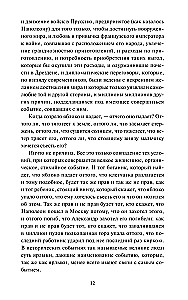Wojna i pokój. Tom 3