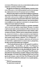 Wojna i pokój. Tom 3