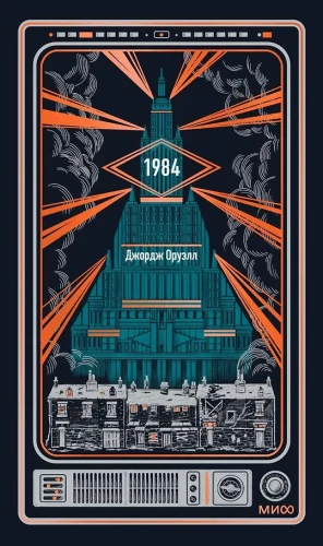 1984