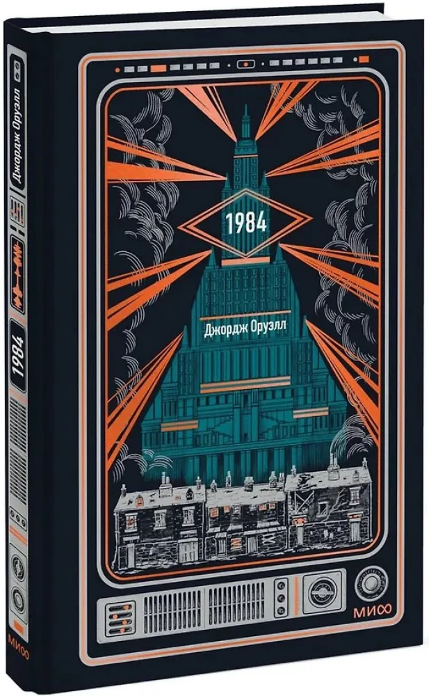 1984