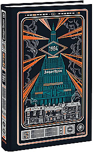 1984