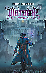 Matabar. Volume 1